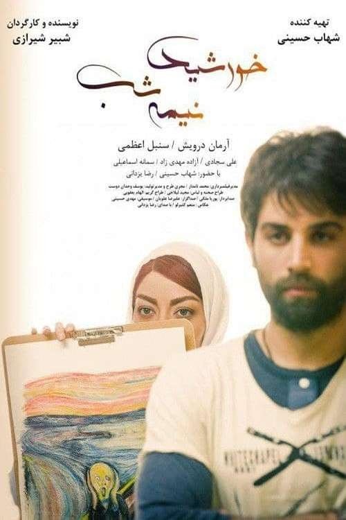 Sun of Midnight movie poster