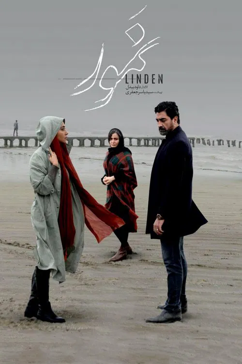 Linden movie poster