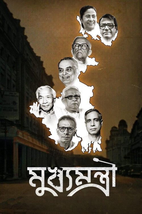 Mukhyamantri tv show poster