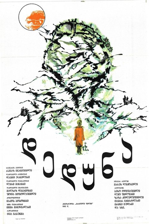 Deduna movie poster