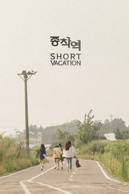 Short Vacation movie poster