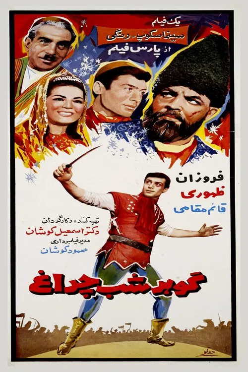 The Luminescent Jewel movie poster