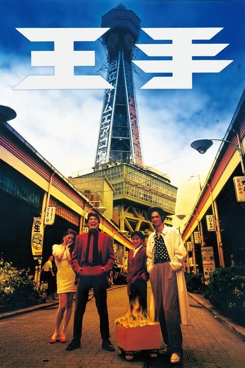 Check movie poster