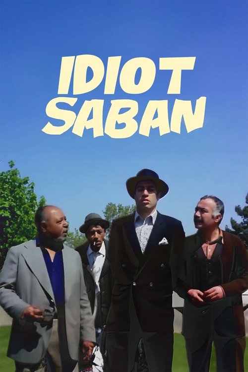 Gerzek Şaban movie poster