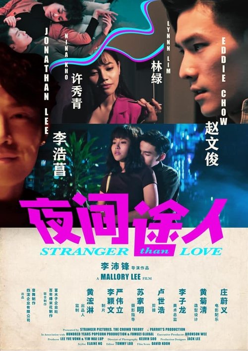 Stranger Than Love movie poster