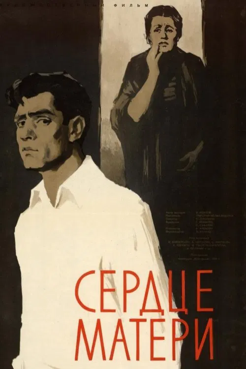 A Mother's Heart movie poster