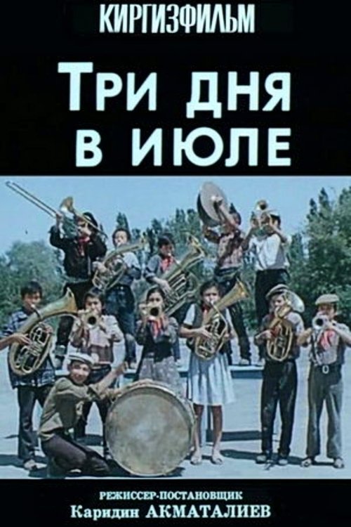 Three Days in July movie poster