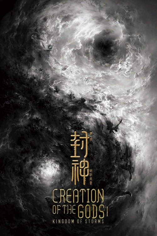 Poster do filme Criação dos Deuses I: Reino das Tempestades
