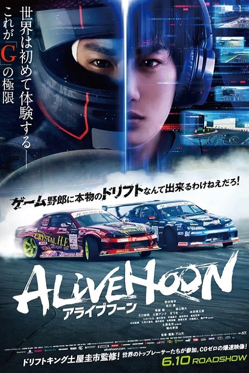 Alive Drift movie poster