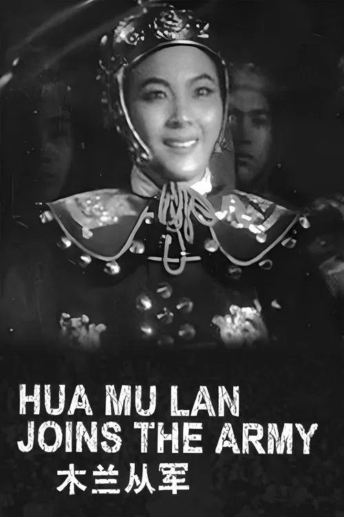 Mulan Joins the Army movie poster