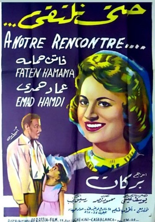 Till We Meet movie poster