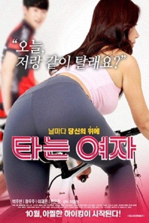 Riding Girl movie poster