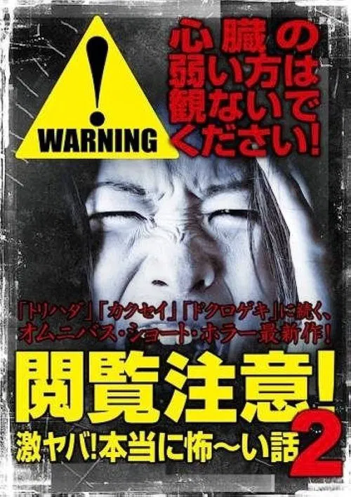 Warning! NSFW Scary Stories 2 movie poster