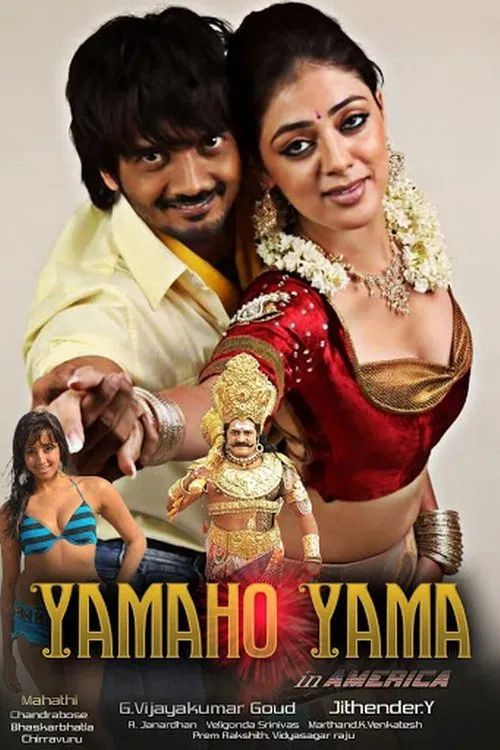 Yamaho Yama movie poster