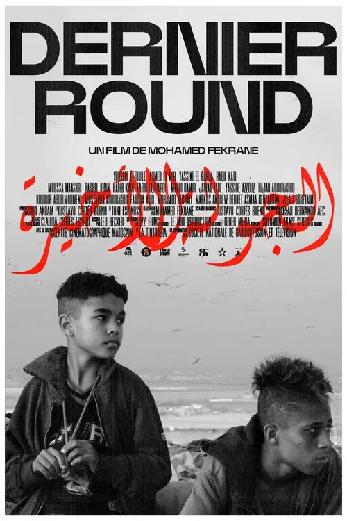 Final Round movie poster