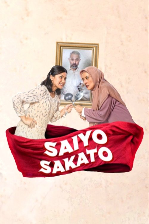 Saiyo Sakato movie poster