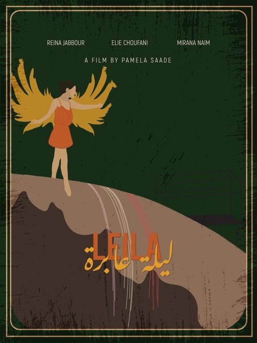 Leïla movie poster
