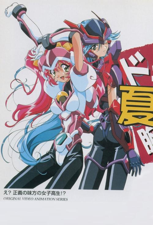 Hyper Speed GranDoll movie poster