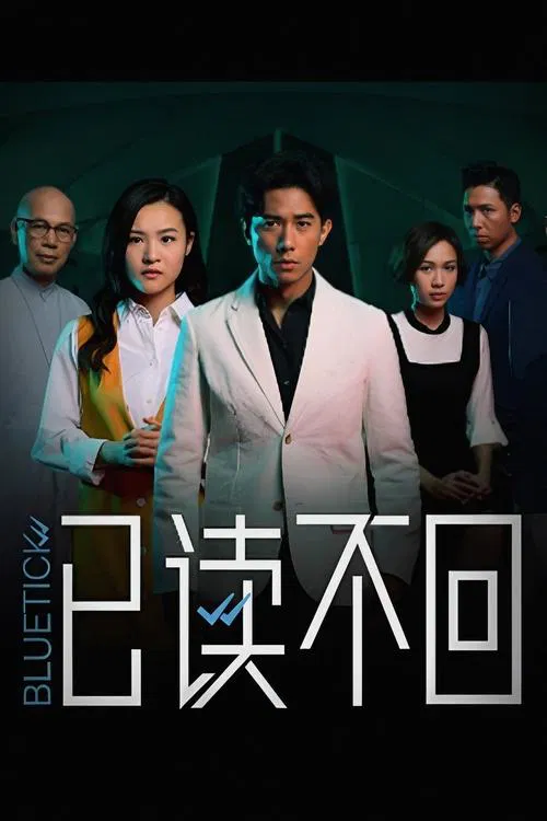 Bluetick tv show poster