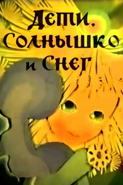 Children, Sun and Snow movie poster