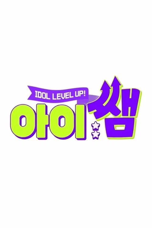 Kids Teaching Idol tv show poster