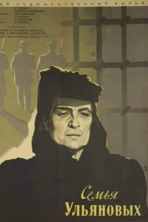 Ulyanov Family movie poster