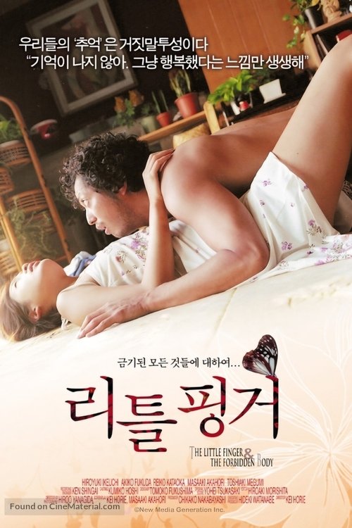 The Whole Body and the Little Finger movie poster