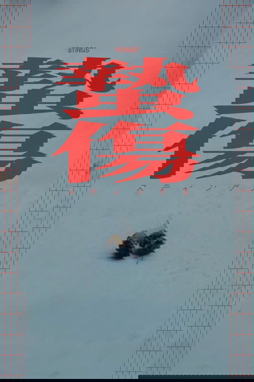 Stings movie poster