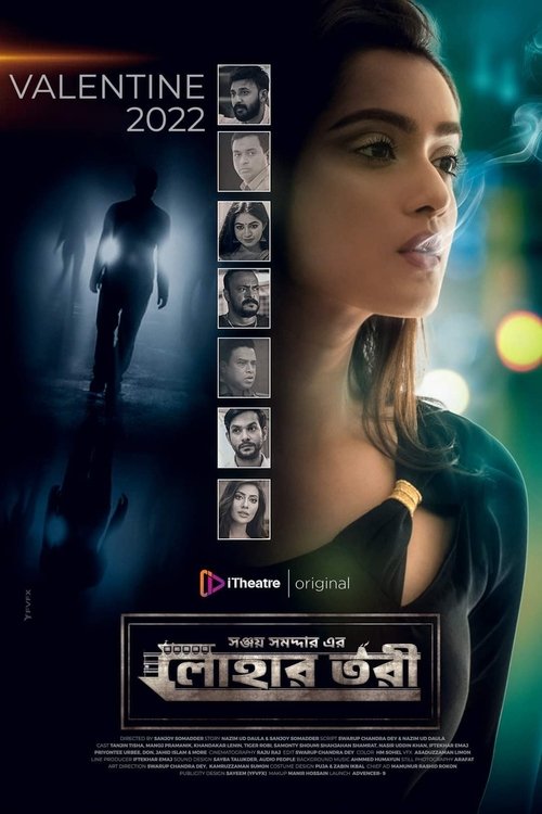 Lohar Tori movie poster