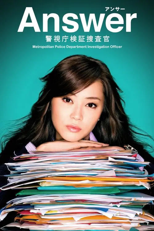 Answer ~ Keishichô Kenshô Sôsakan tv show poster