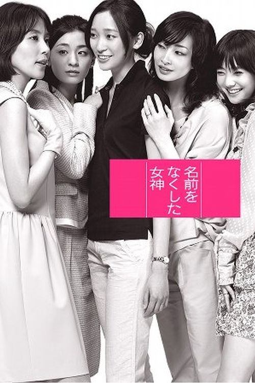 Desperate Motherhood tv show poster
