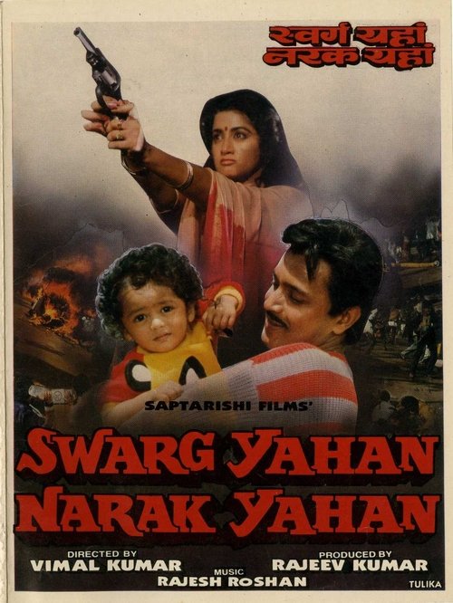 Swarg Yahan Narak Yahan movie poster