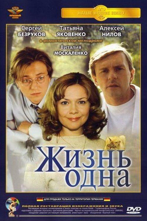 One Life movie poster