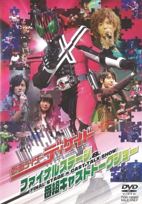 Kamen Rider Decade: Final Stage movie poster