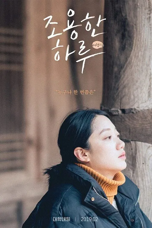 Travelogue tv show poster