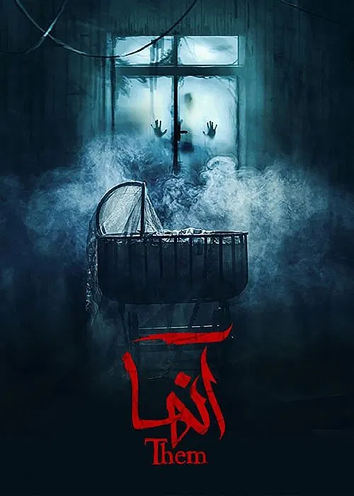 Them tv show poster