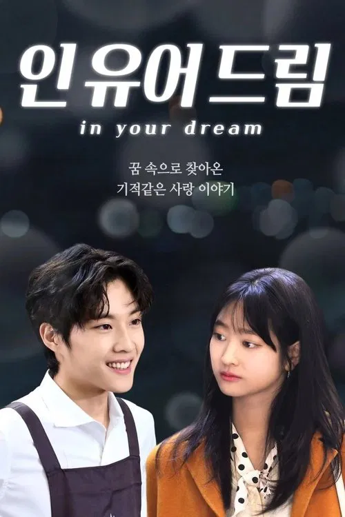 In Your Dream movie poster