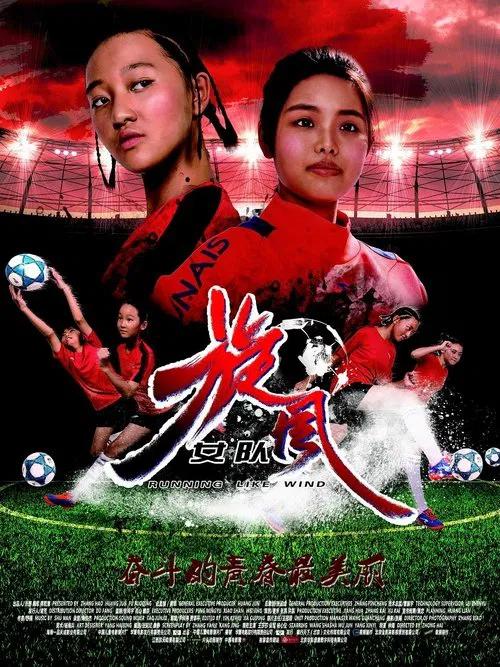 Running like Wind movie poster