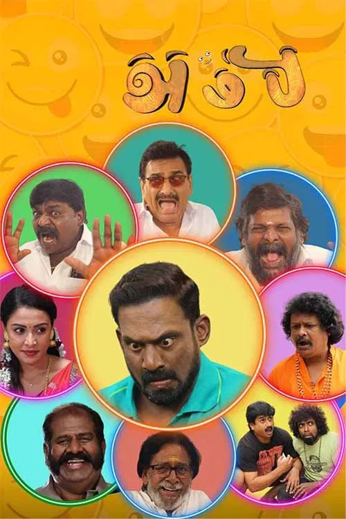Ambi movie poster
