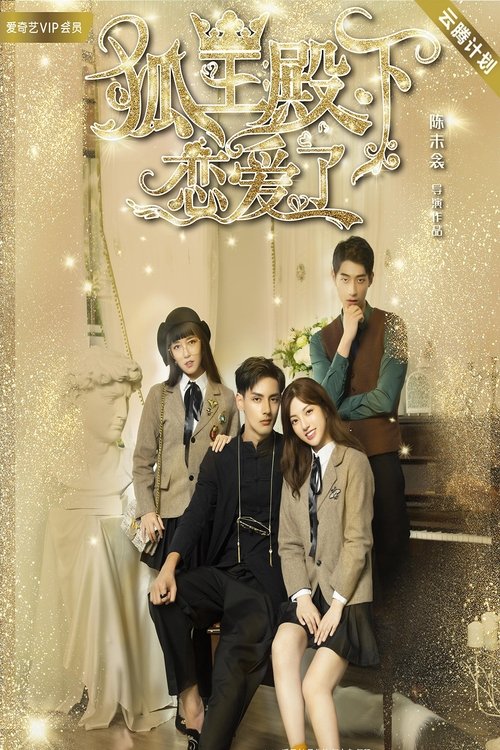 His Highness Fox Lord Falls in Love movie poster