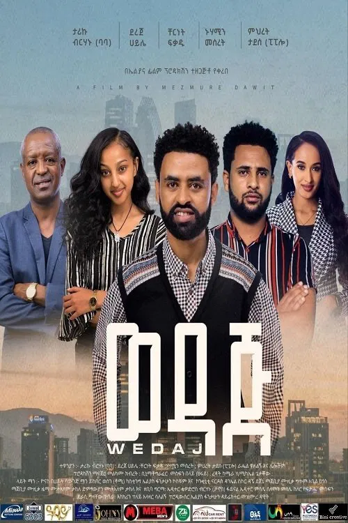 Wedaj  (ወዳጅ) movie poster