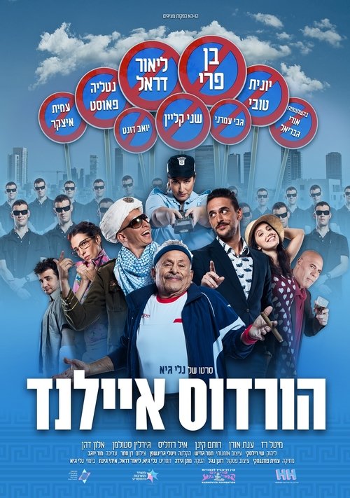 Herod Islands movie poster