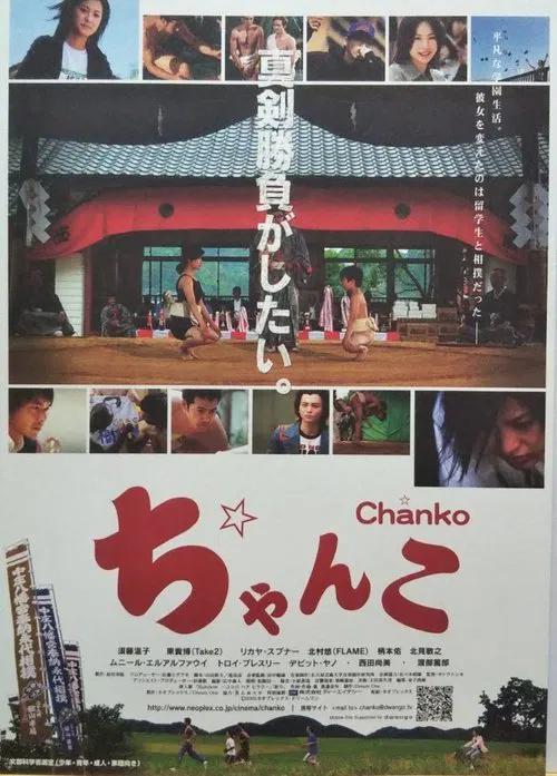 Chanko movie poster