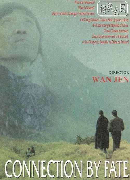 Connection by Fate movie poster