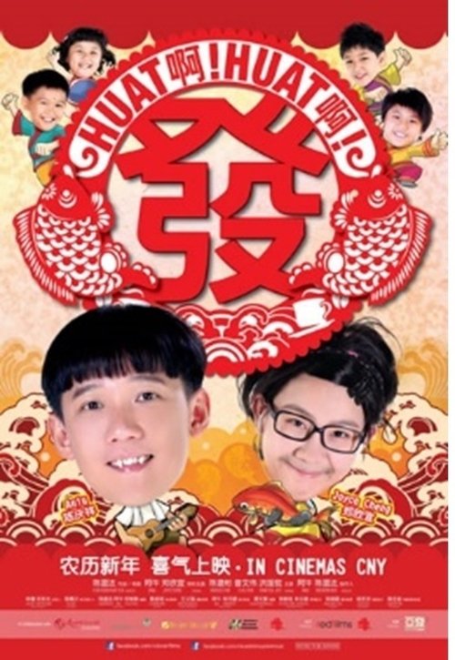 Huat Ah! Huat Ah! Huat! movie poster