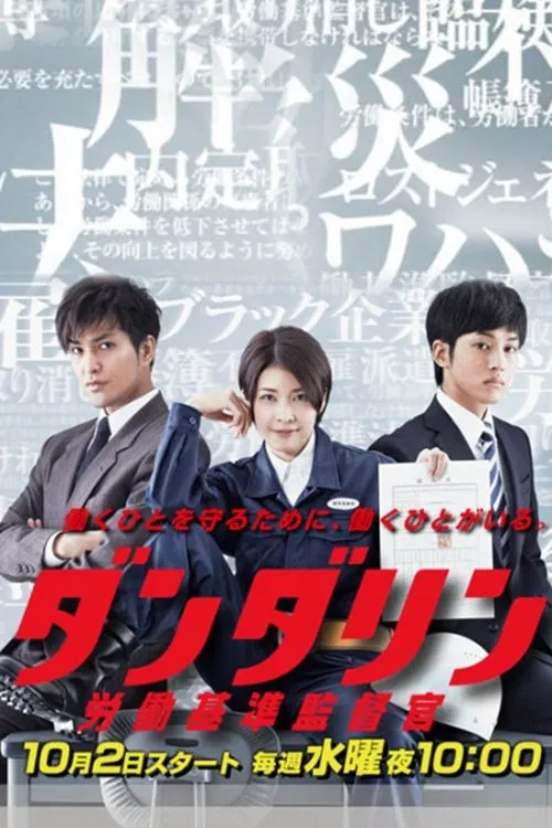 Dandarin Rules tv show poster