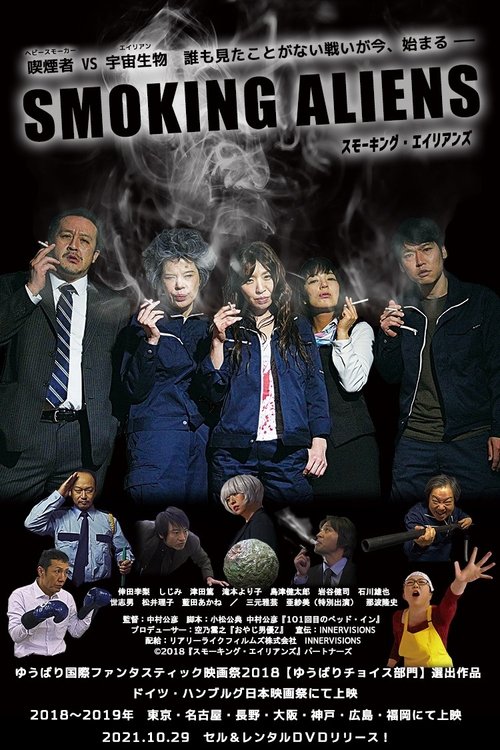 Smoking Aliens movie poster