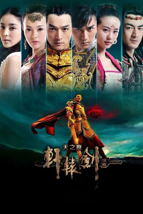 Xuan-Yuan Sword: Scar of Sky tv show poster