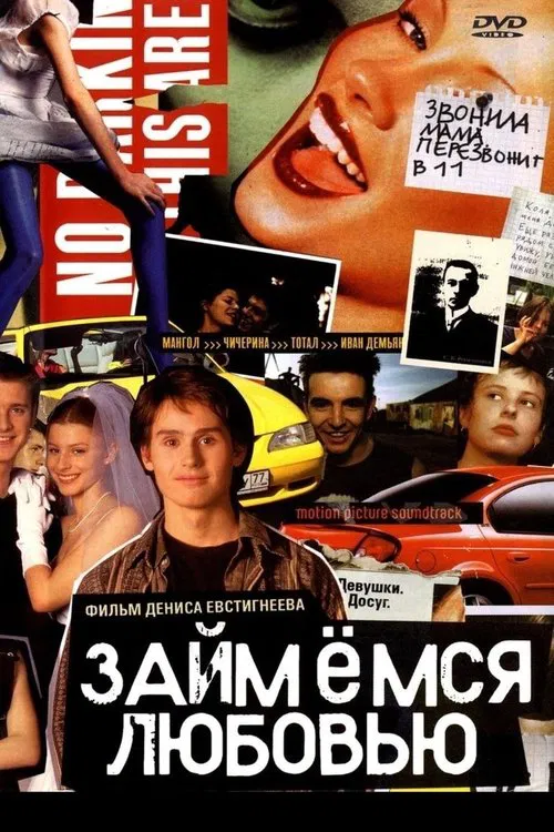 Let's Make Love movie poster