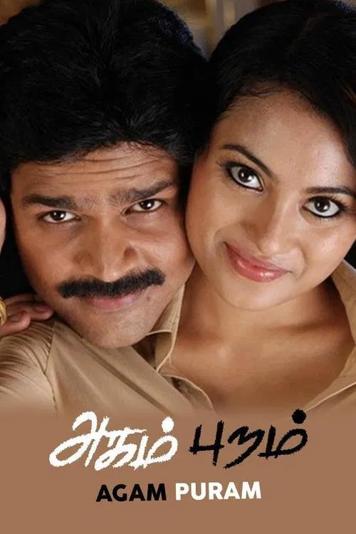 Agam Puram movie poster